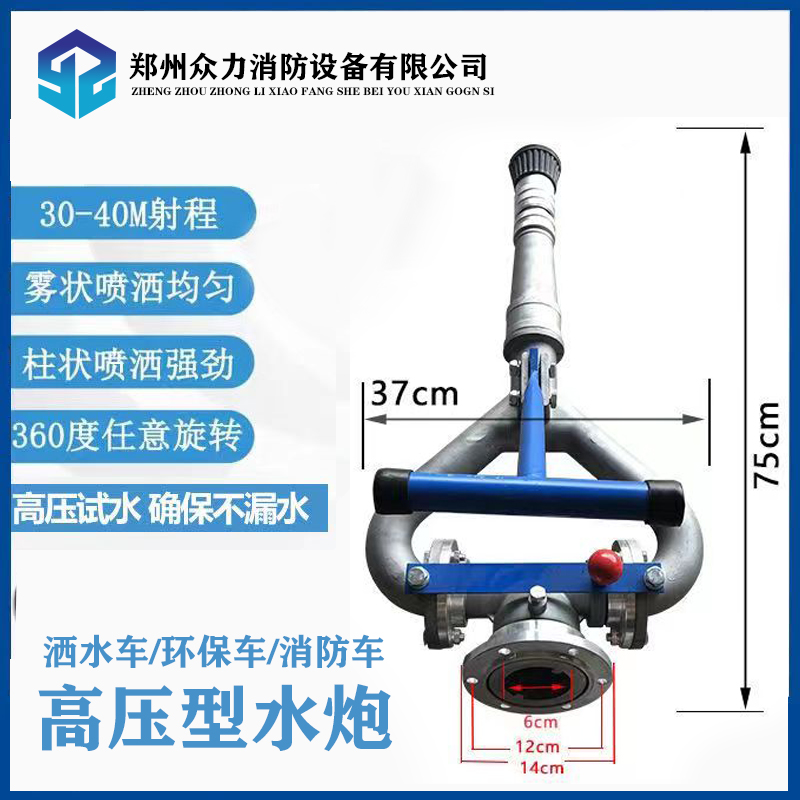 灑水車(chē)水炮高壓炮