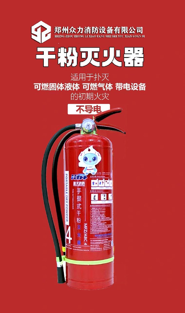 衆力消防設備79：家裏适合常備什麽滅火器？