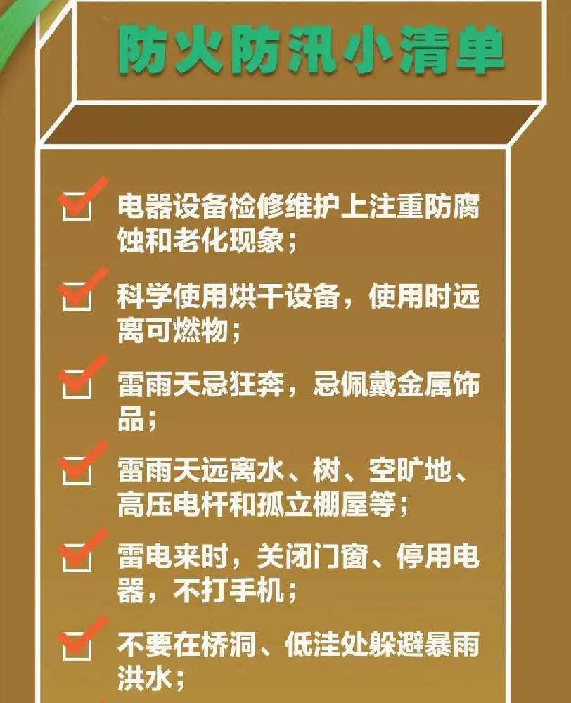 王祥喜：認真貫徹落實習近平總書記重要指示精(jīng)神 全面加強隐患排查整治 堅決守住安(ān)全底線(xiàn)