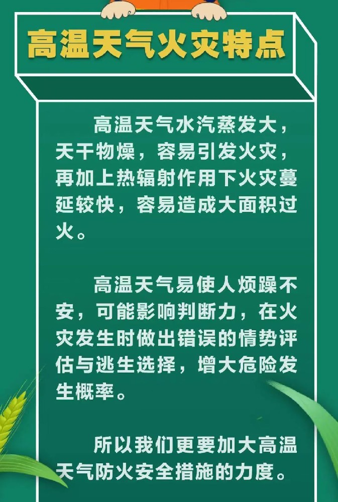 國(guó)家消防救援局黨委強調 主動服務(wù)大局 守牢安(ān)全底線(xiàn) 為(wèi)高質(zhì)量發展提供堅實消防安(ān)全保障